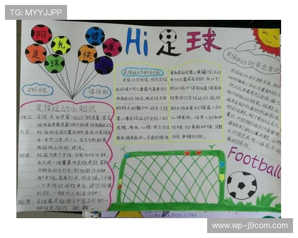 打造儿童足球专业用球全面选购与训练实用指南全方位提升运动体验