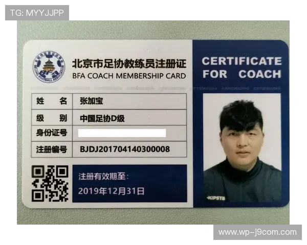 福建省足协足球裁判证申请流程与考核要求详解